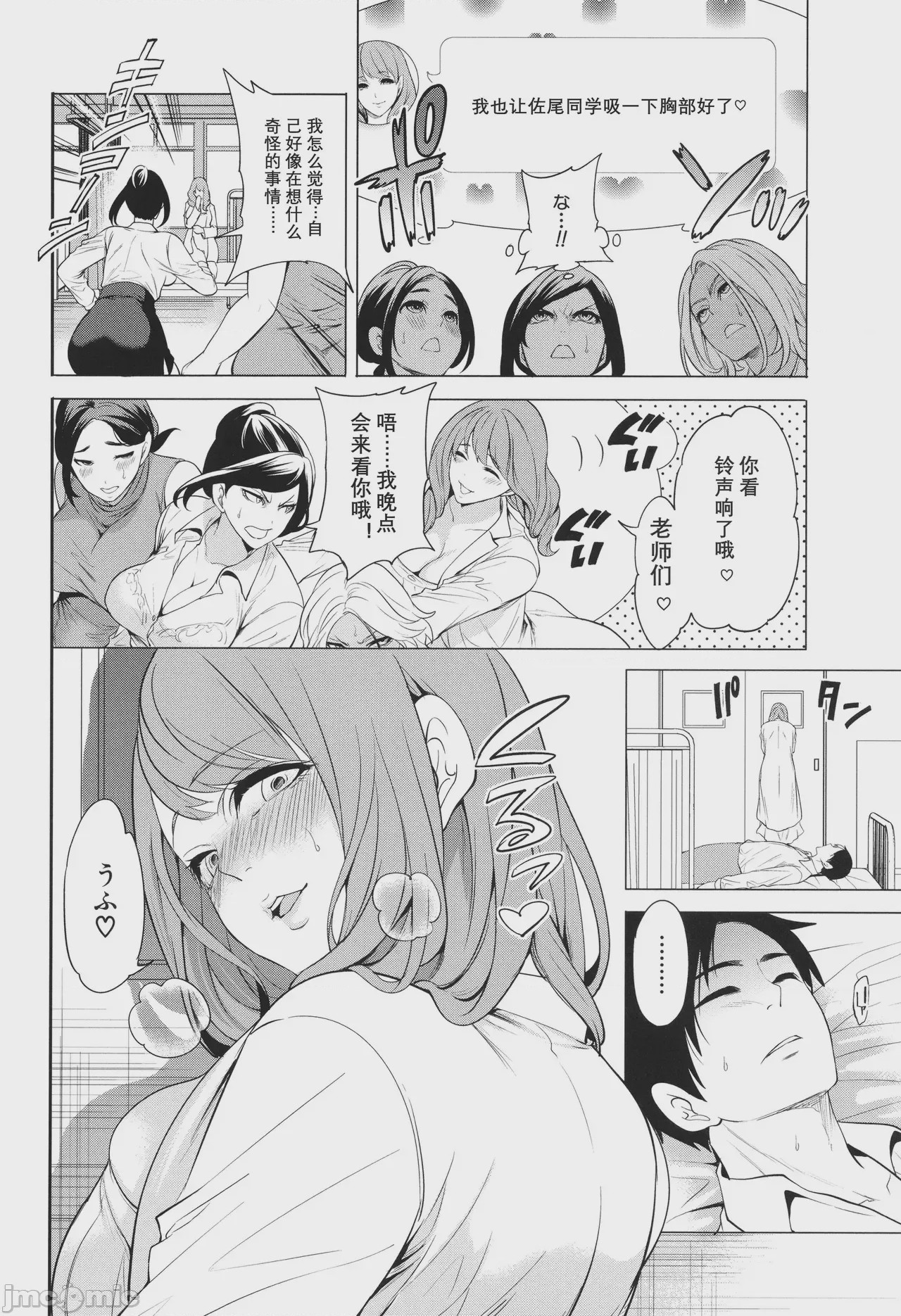 第1话，第 52 页