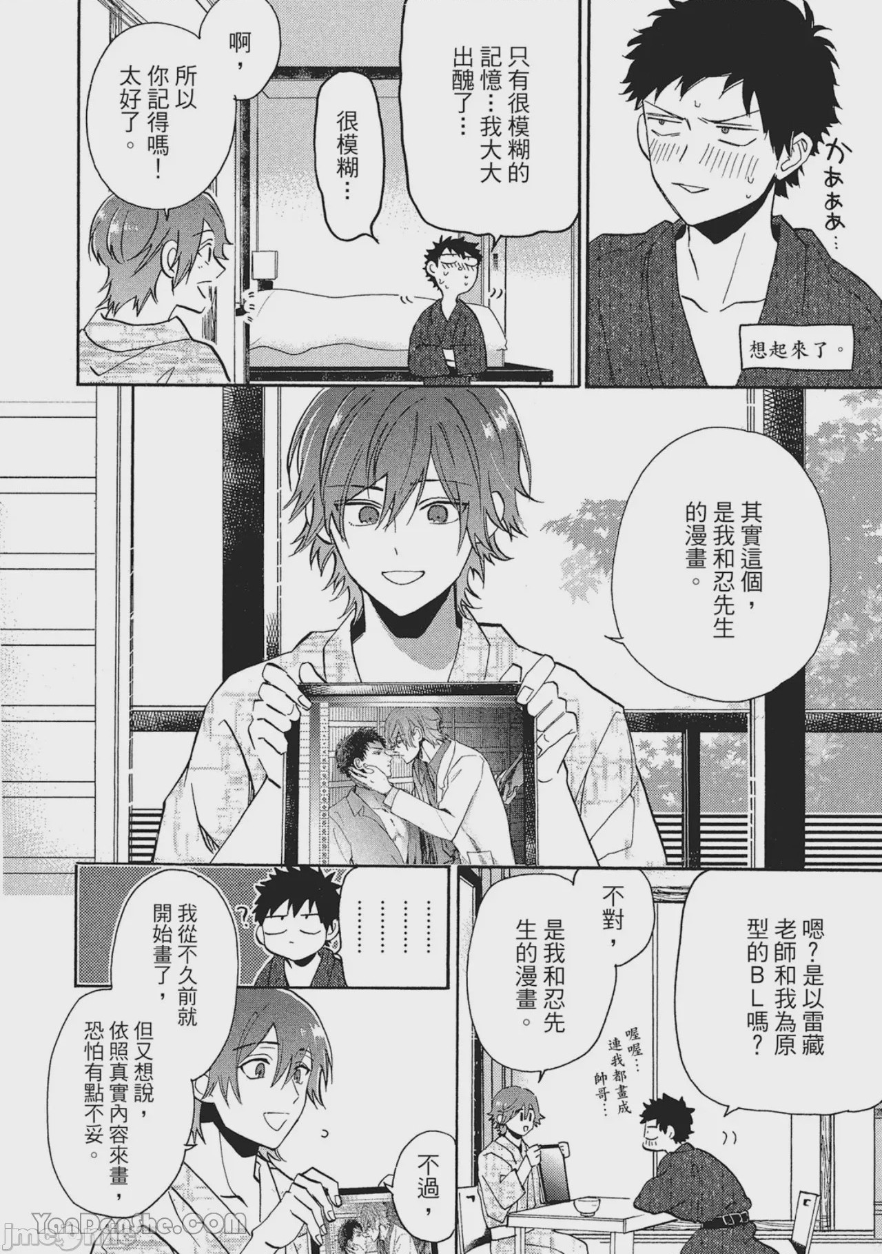 第1话, page 170