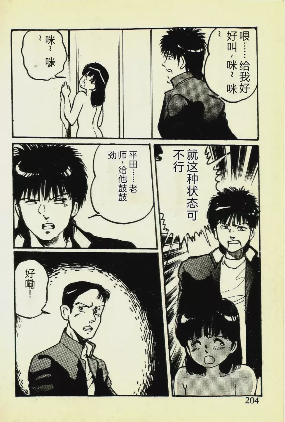 第 1 章、207 ページ