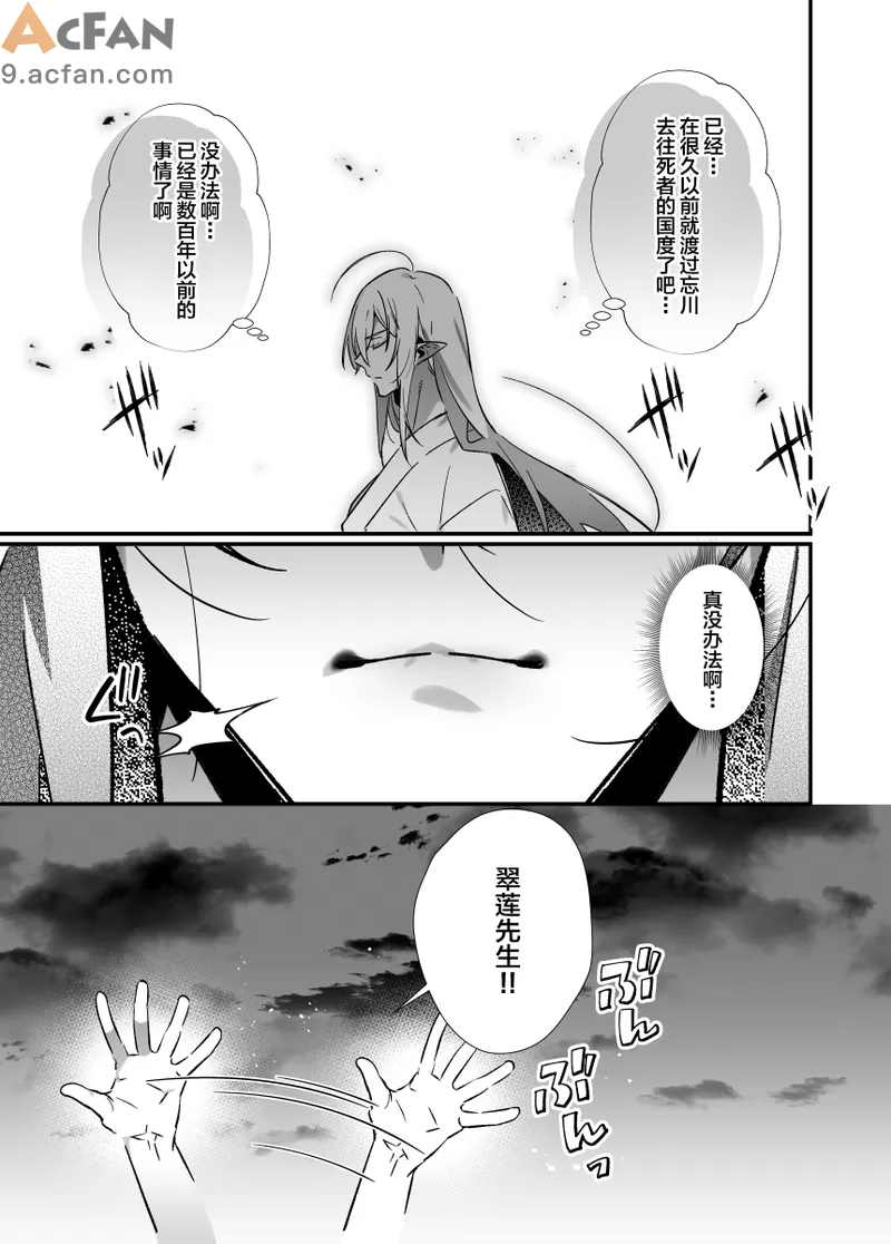 神様に誓って, pahina 43