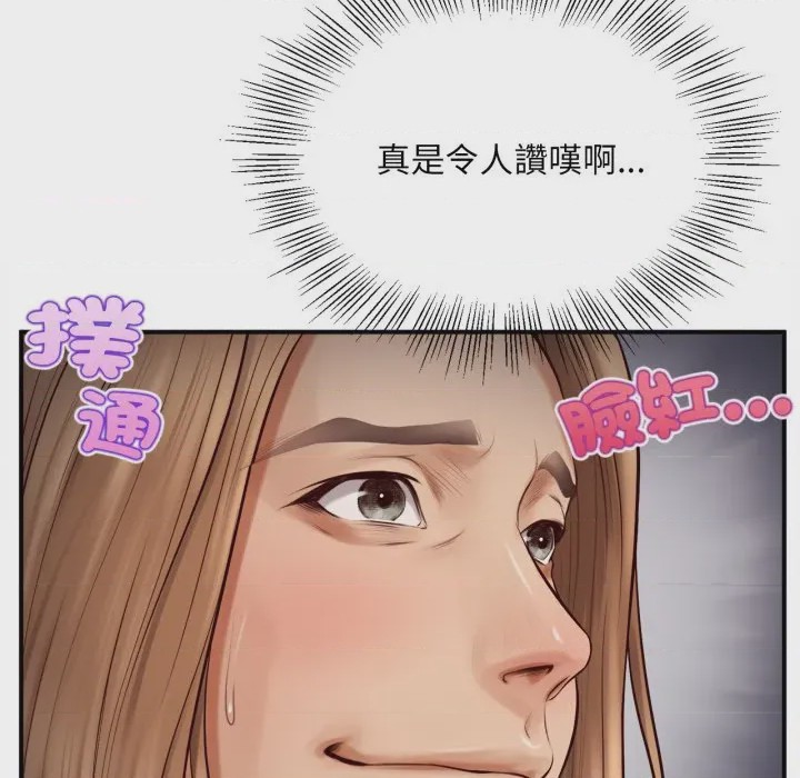 第1话 無限輪迴的一天 第1話, страница 168