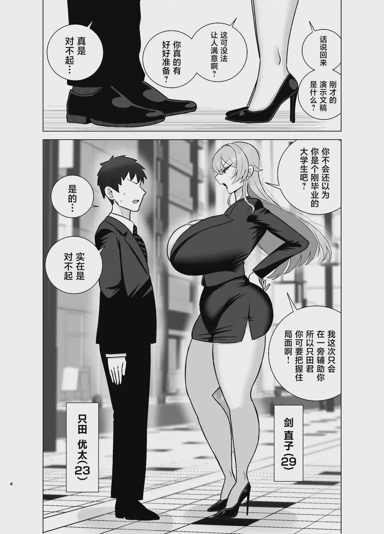 第 1 章, หน้า 3
