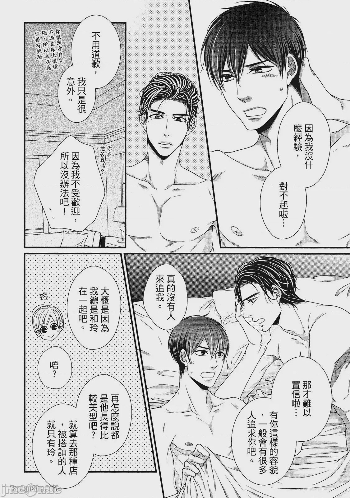 第1话，第 244 頁