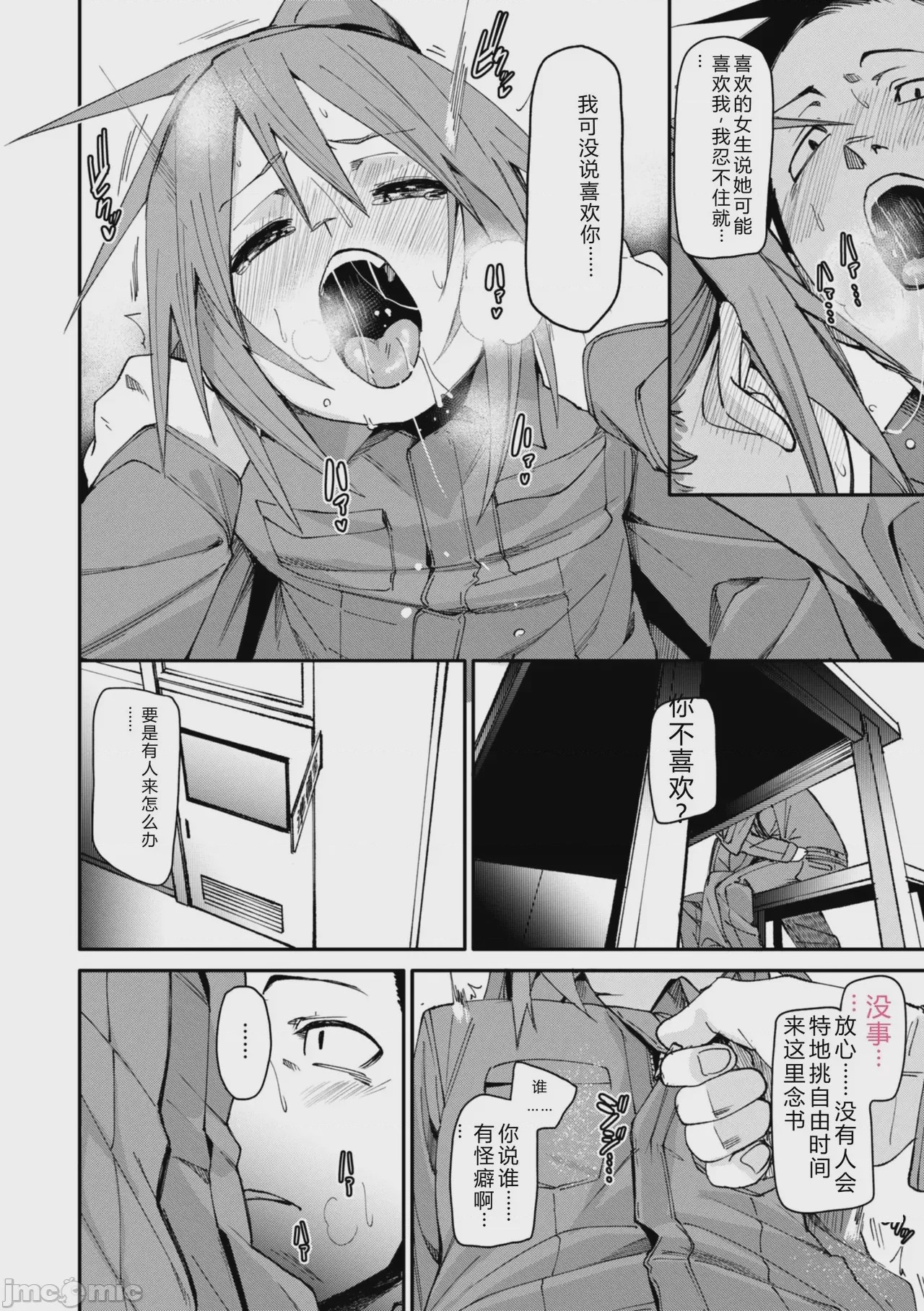 第1话，第 42 頁