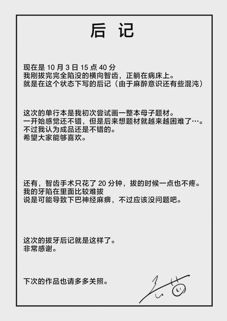 第1话、193 ページ