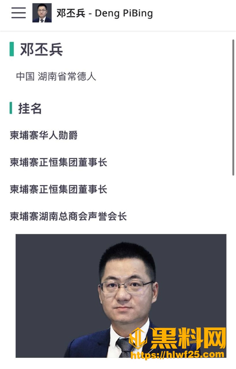 柬埔寨黑产2 2