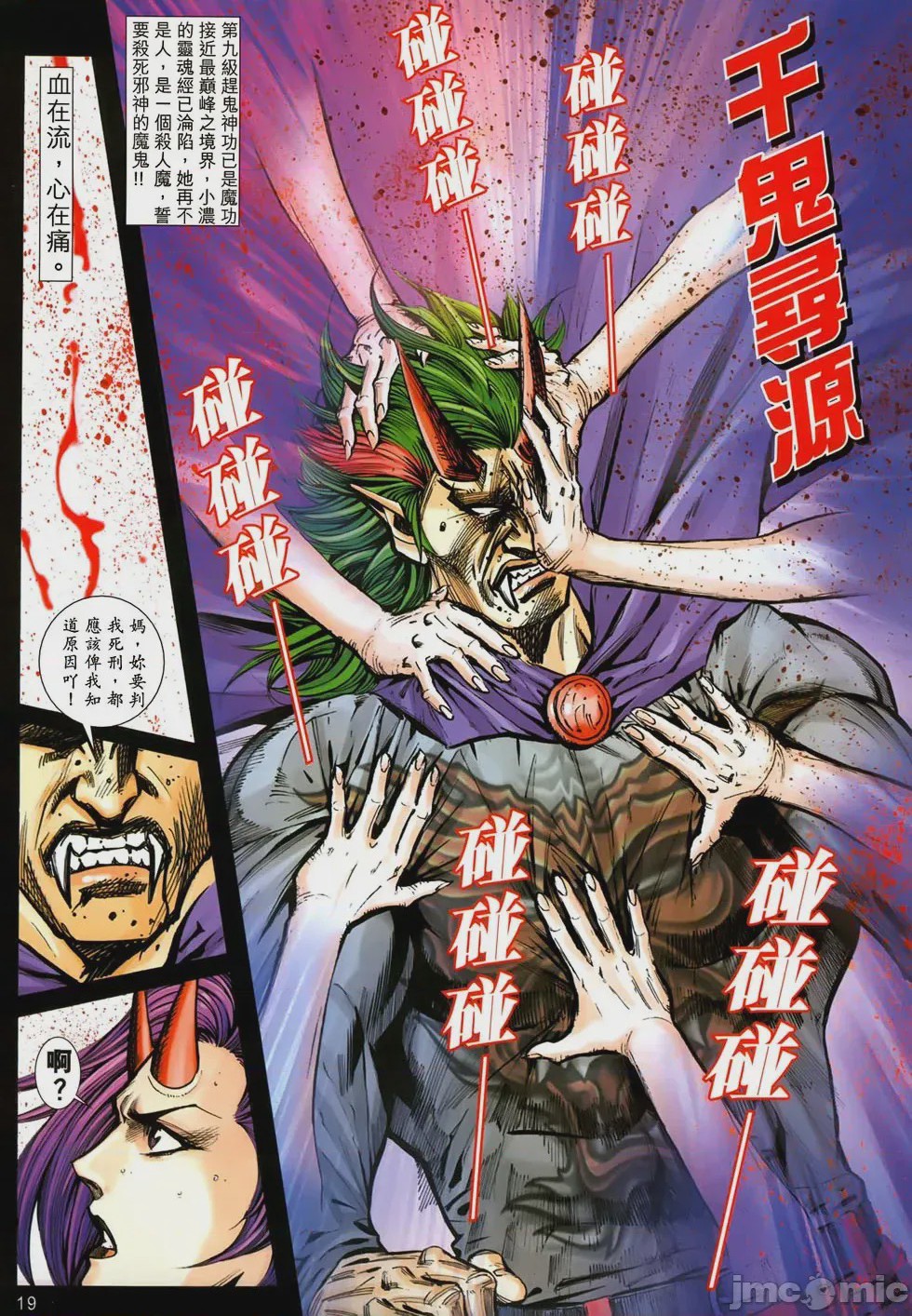 第1话, страница 393