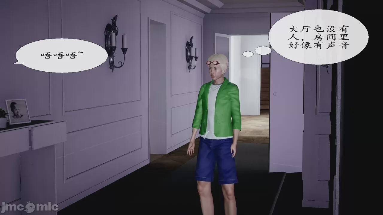 第1话，第 3 頁