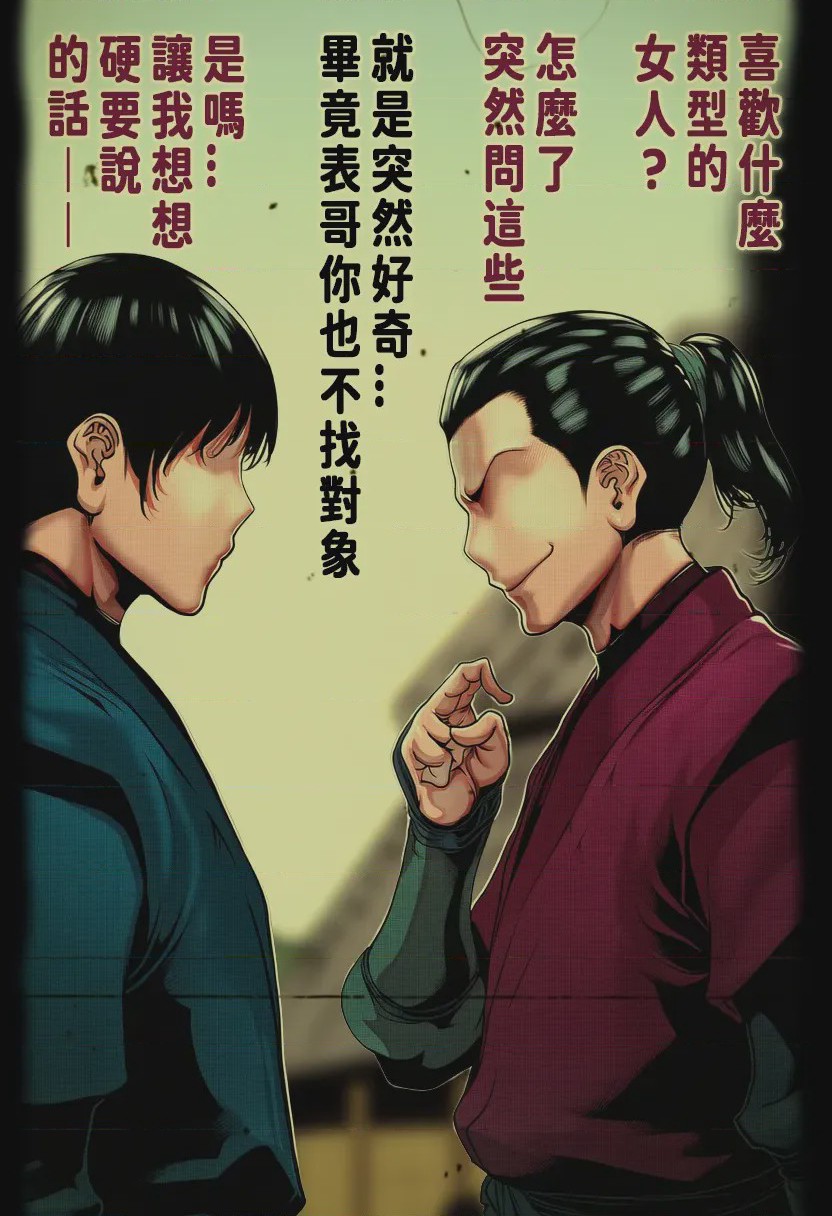 第1话, страница 22