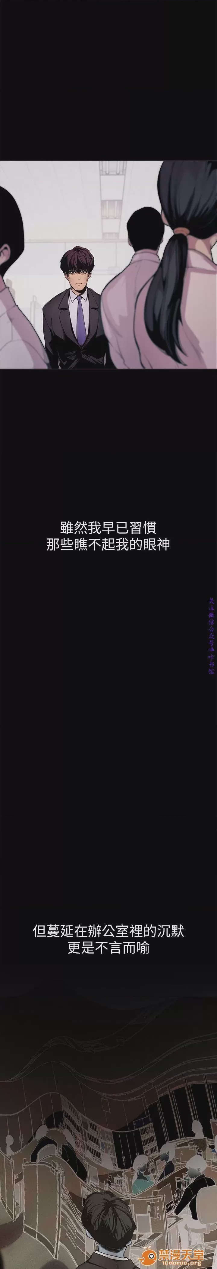 第1话 美麗新世界  / すばらしき新世界(フルカラー), trang 72