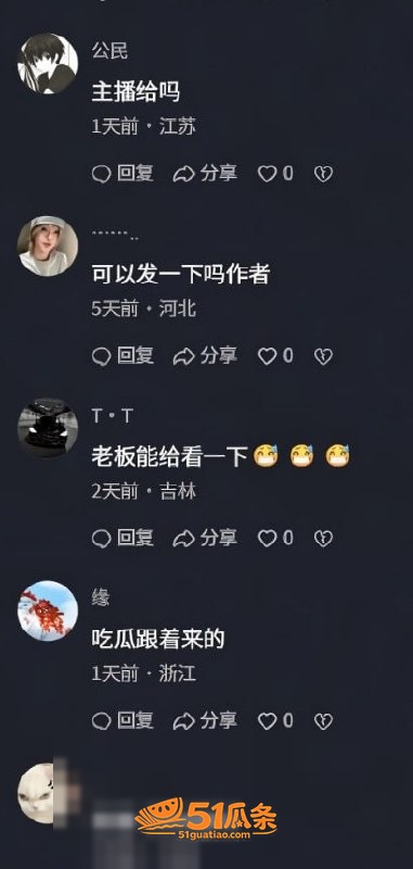 阜阳狗男女 监控全裸相关图片16