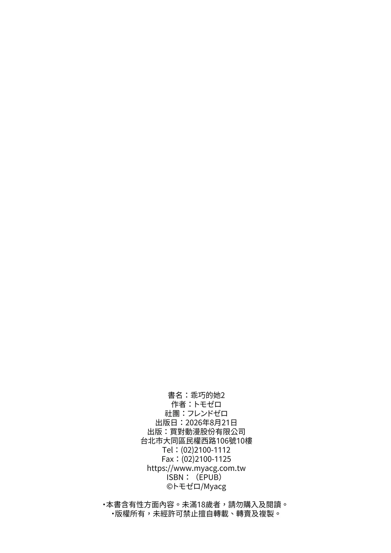 第 1 章, страница 50