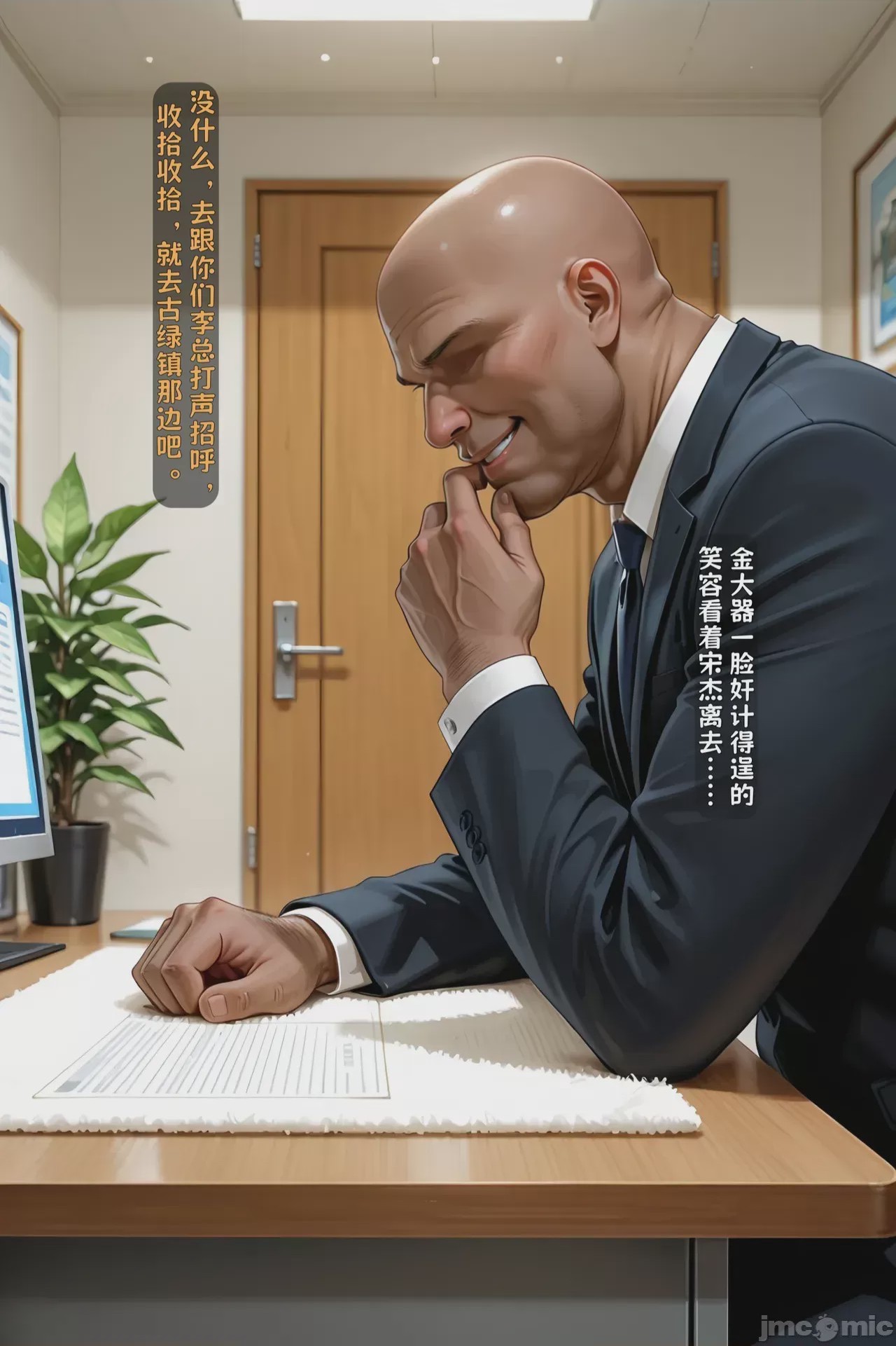 第1话，第 1023 頁