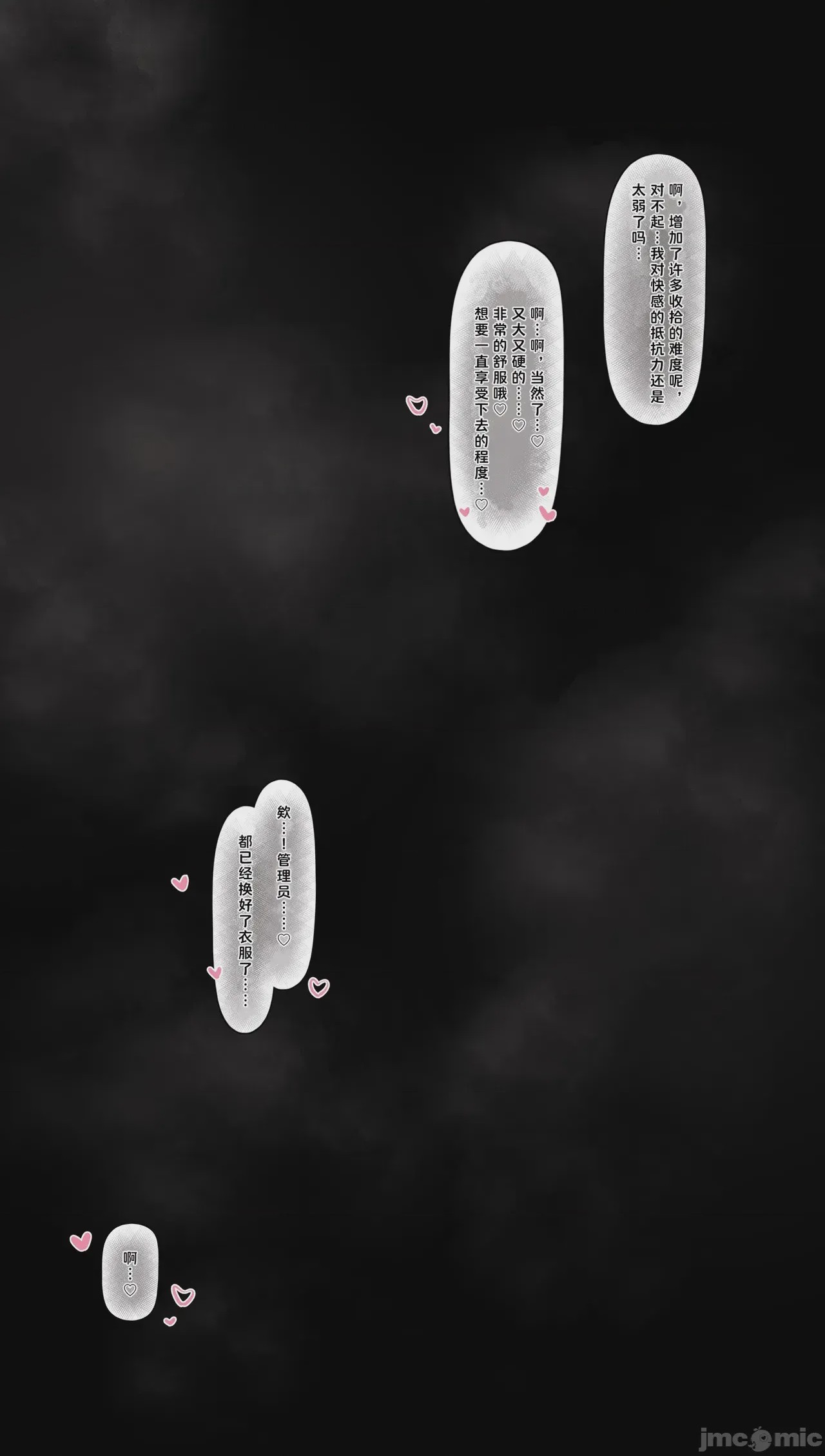 第1话，第 18 頁