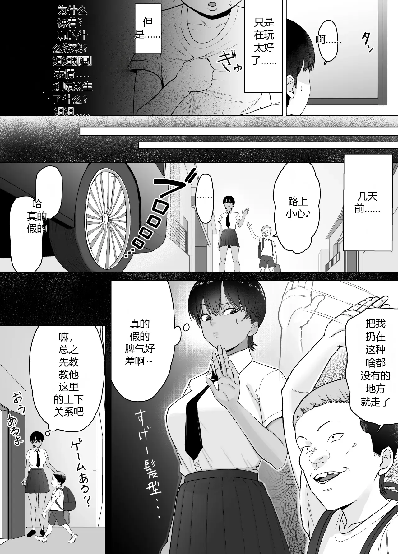 第 1 章, страница 12