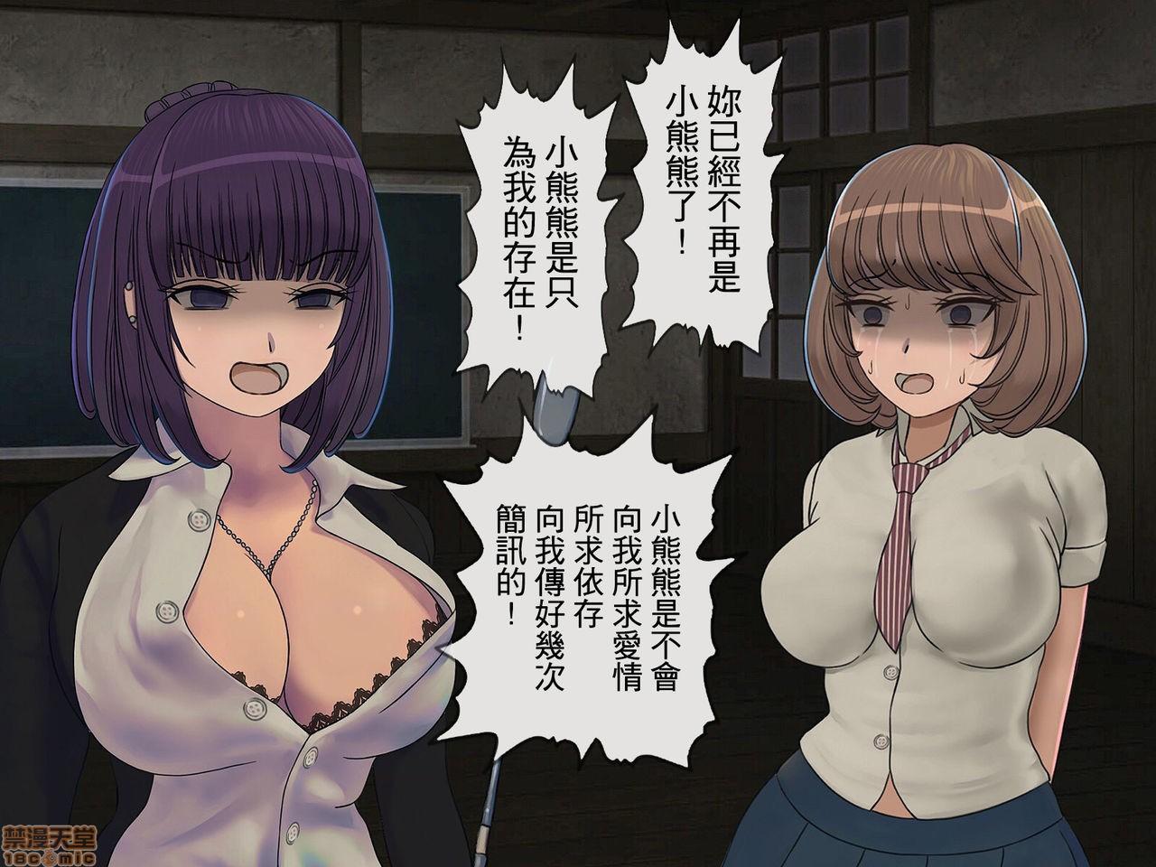 [搾精研究所] 搾精学級 ～性格最悪の女子しかいない学校で性的イジメ生活～, страница 247