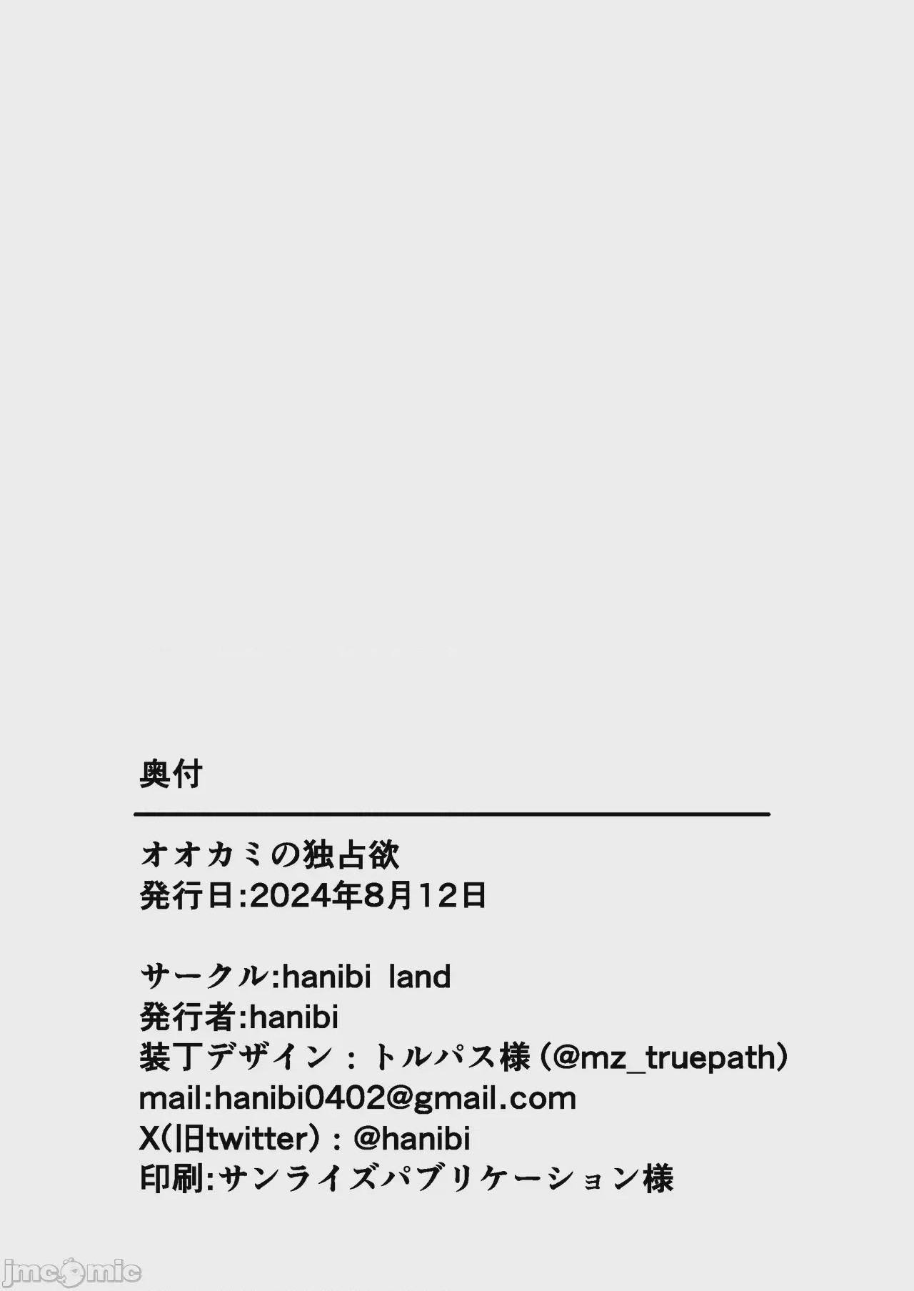 第1话, страница 23