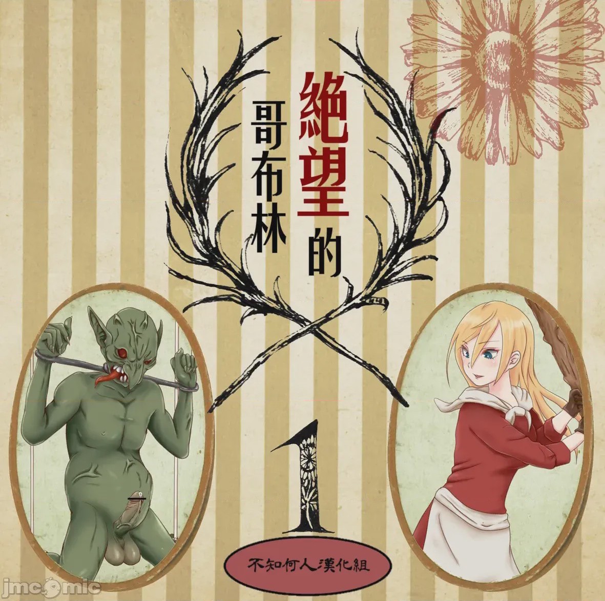 第1话, страница 1