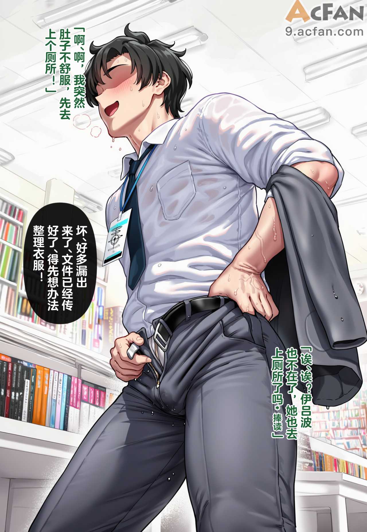 恶堕档案伊吕波-万魔殿痴女的后庭开发上, page 178