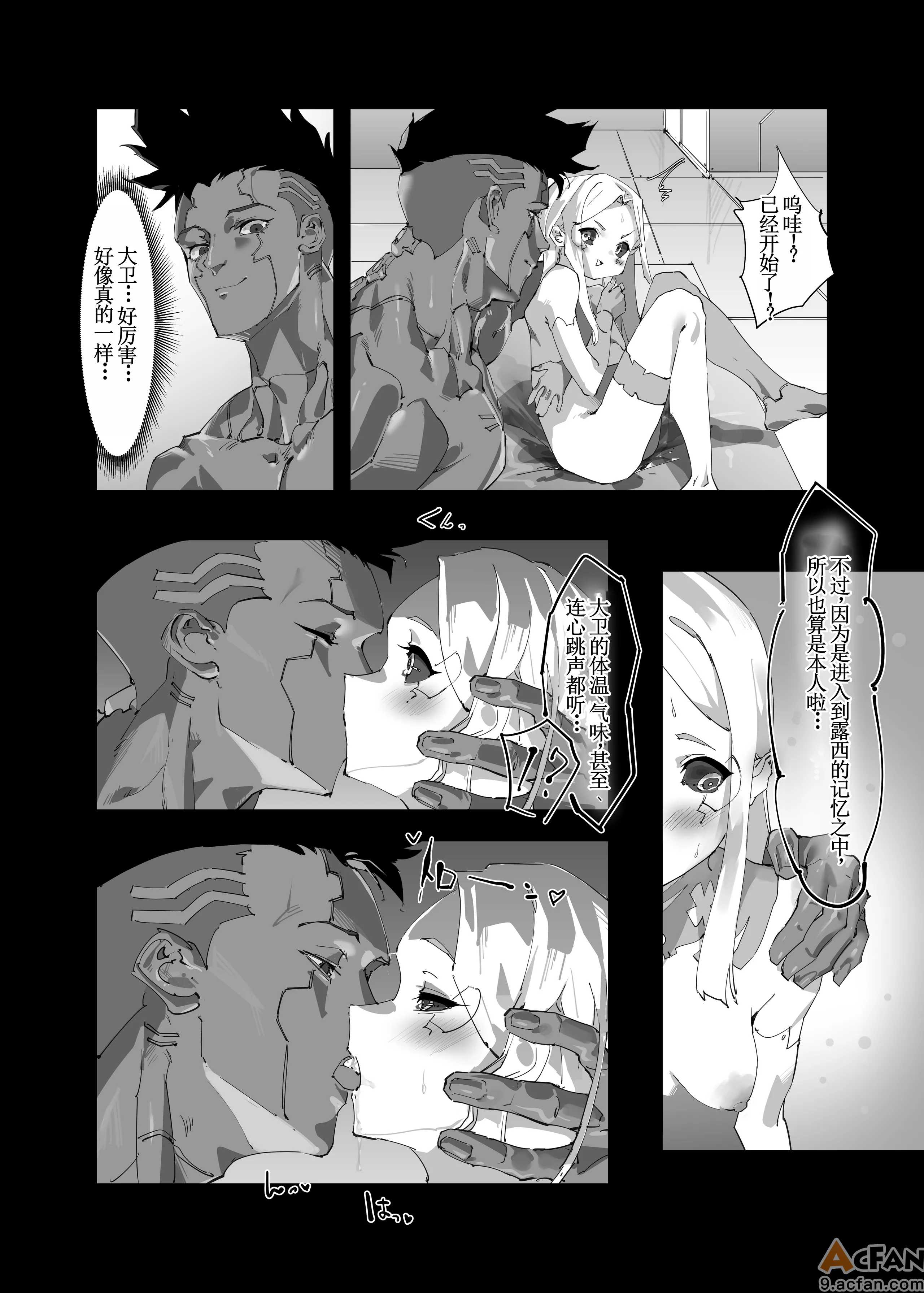 第1章, страница 8