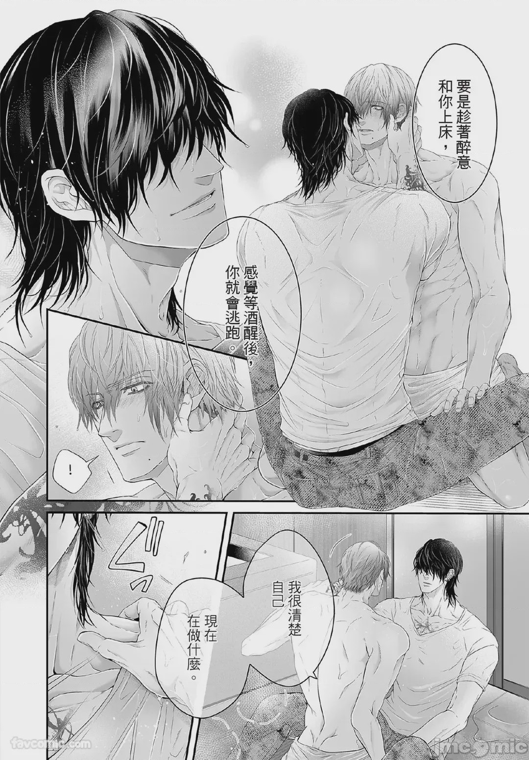 第1话, page 171