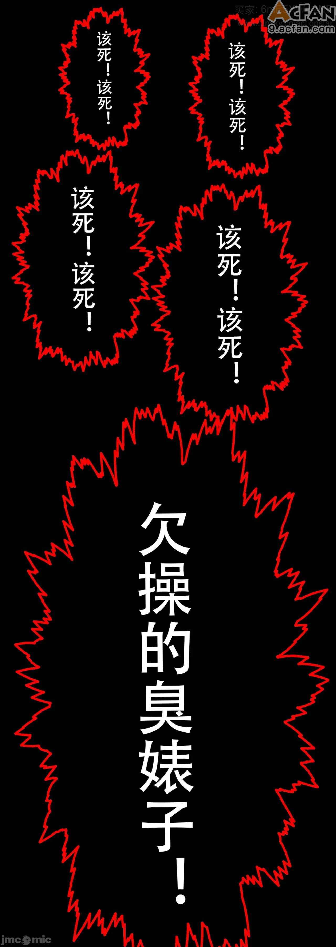灭族之债！雌忍子宫偿还录，第 41 頁