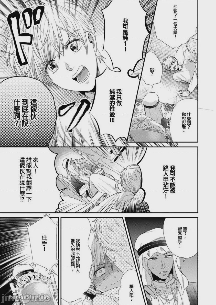 第1话、83 ページ