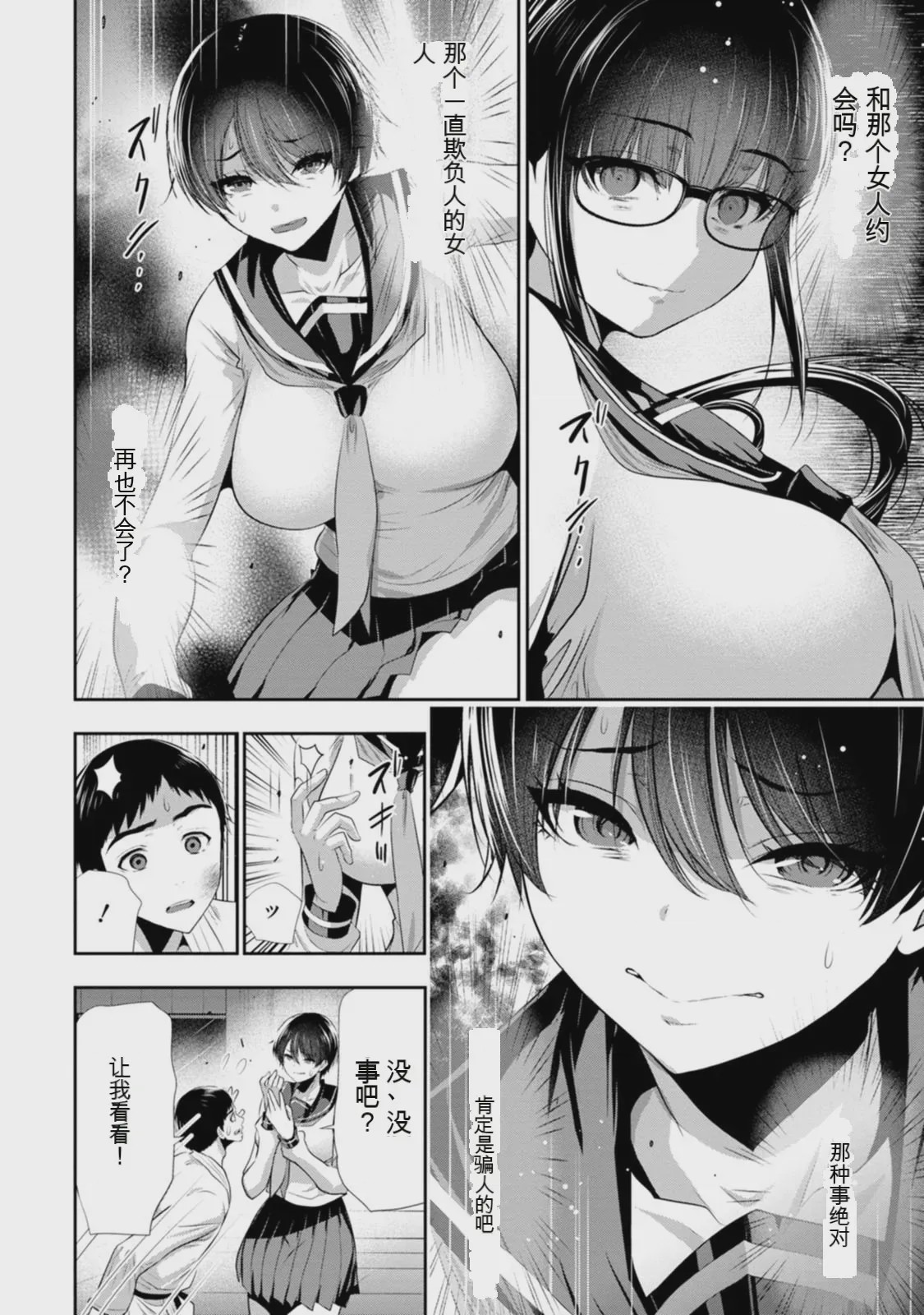 第 1 章，第 29 頁