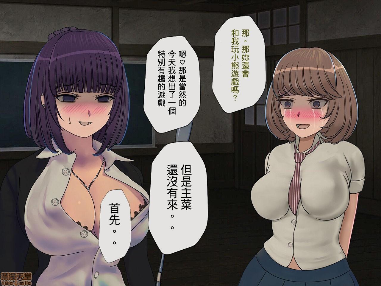 [搾精研究所] 搾精学級 ～性格最悪の女子しかいない学校で性的イジメ生活～, страница 254