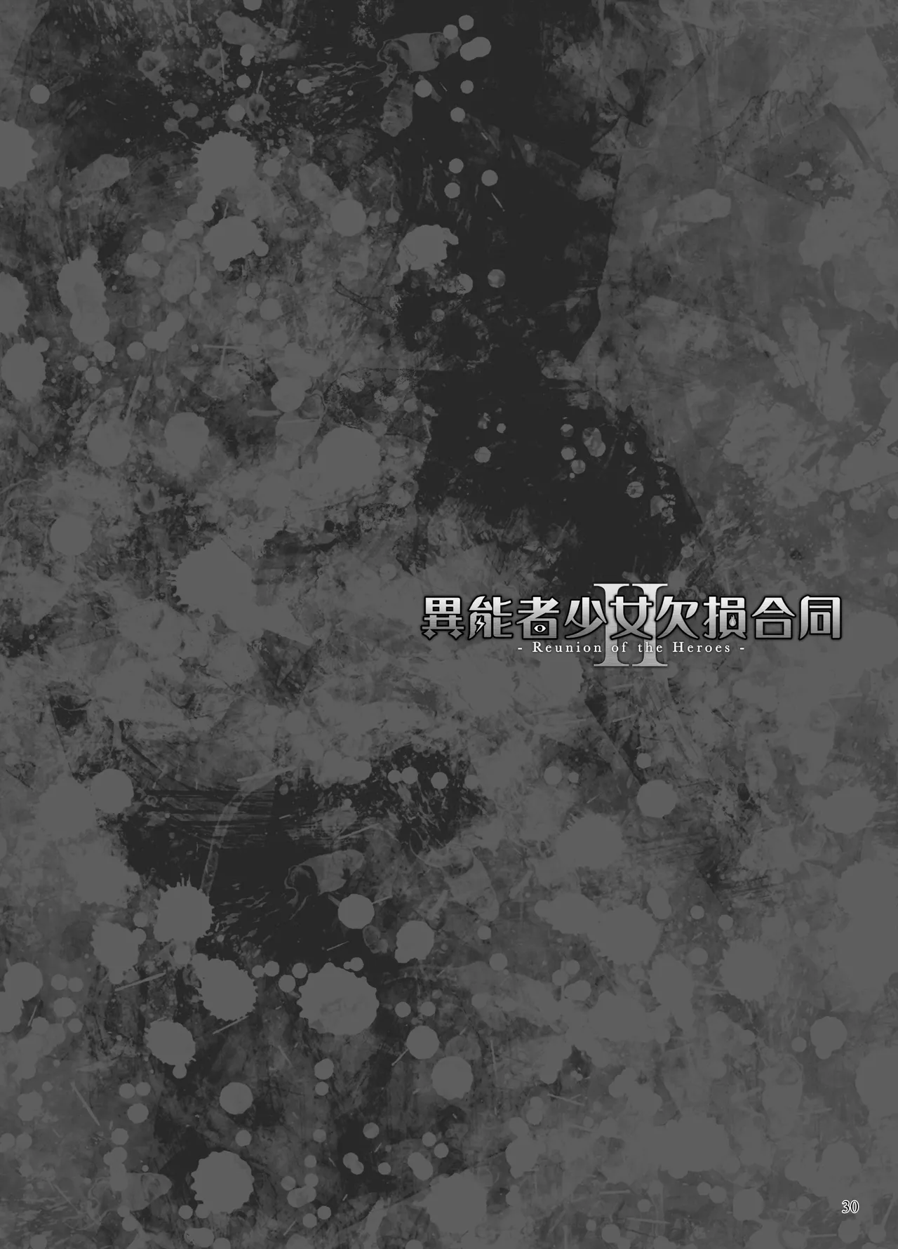 第 1 章, страница 172