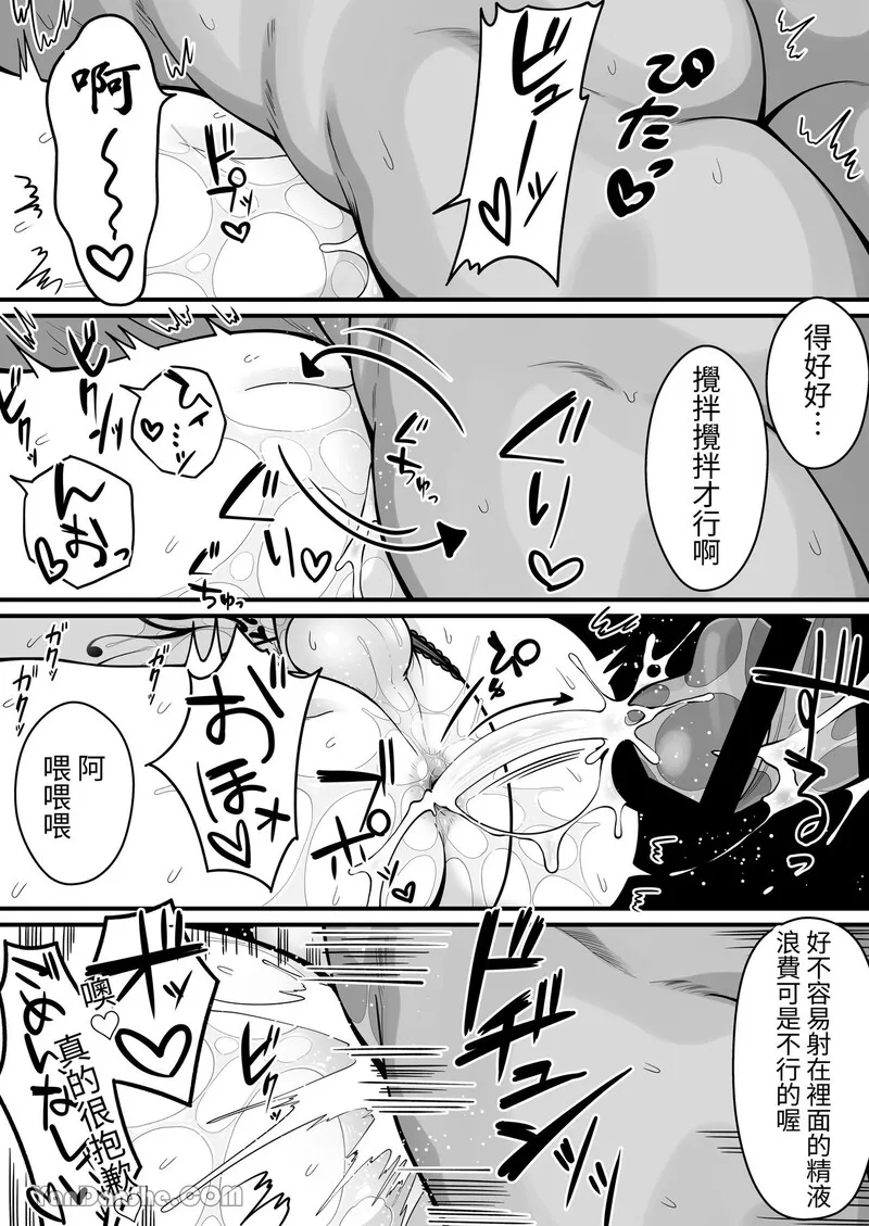 短篇, page 67