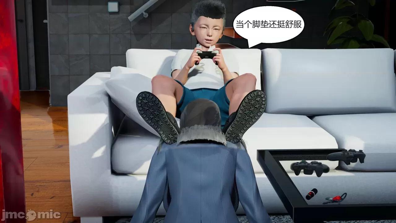 肉虐地狱 第1话, страница 27