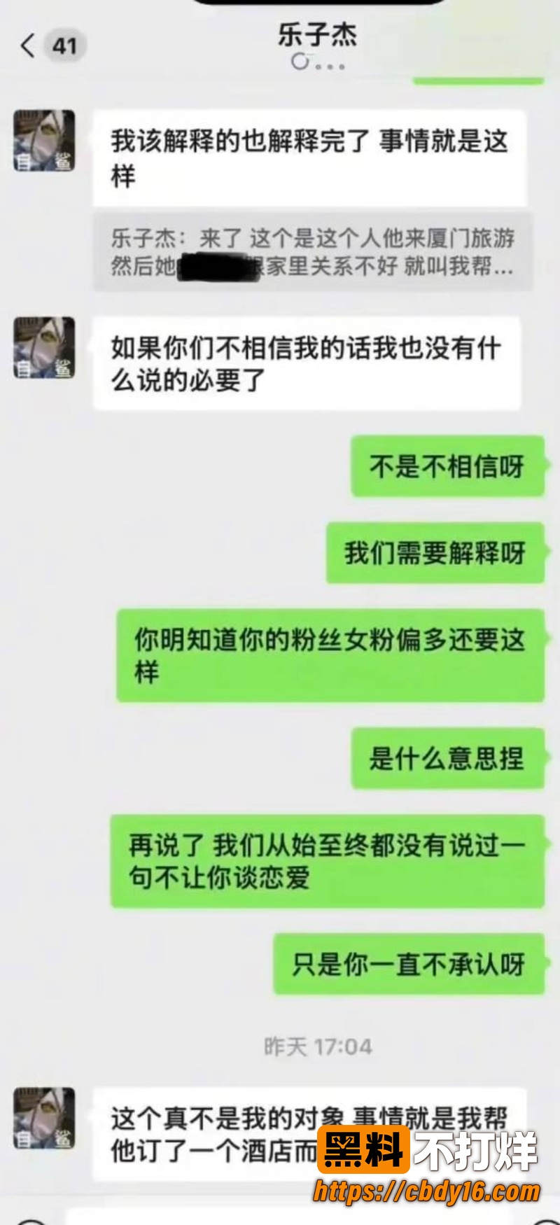 赖盛杰 16