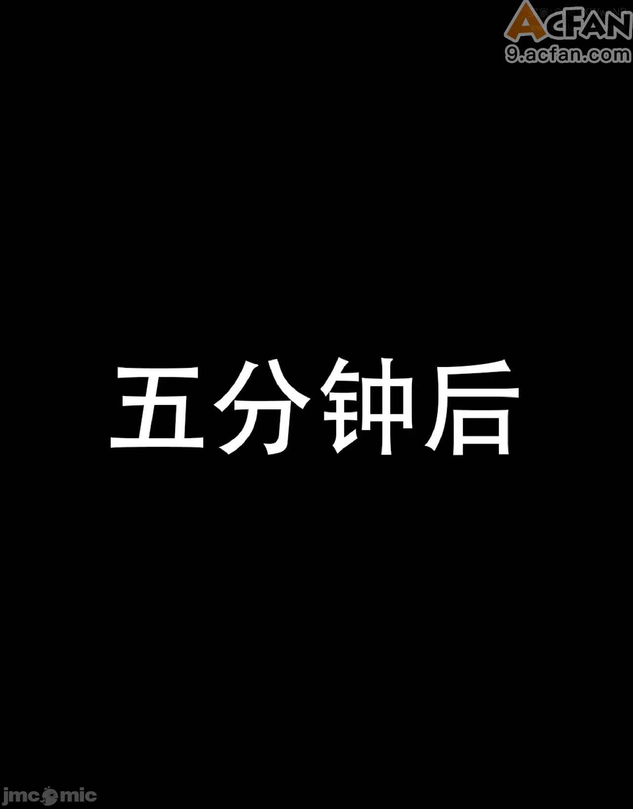 灭族之债！雌忍子宫偿还录, page 118