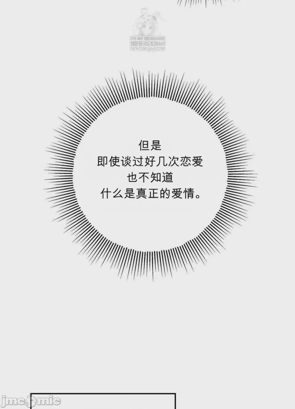 第1话, страница 64
