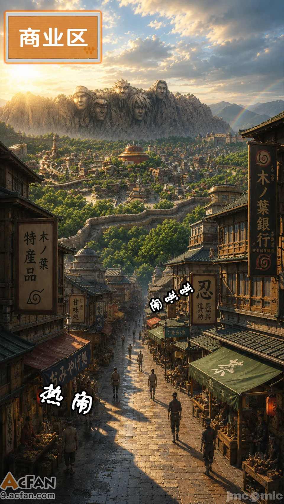 灭族之债！第六章 ！（火影），第 9 頁