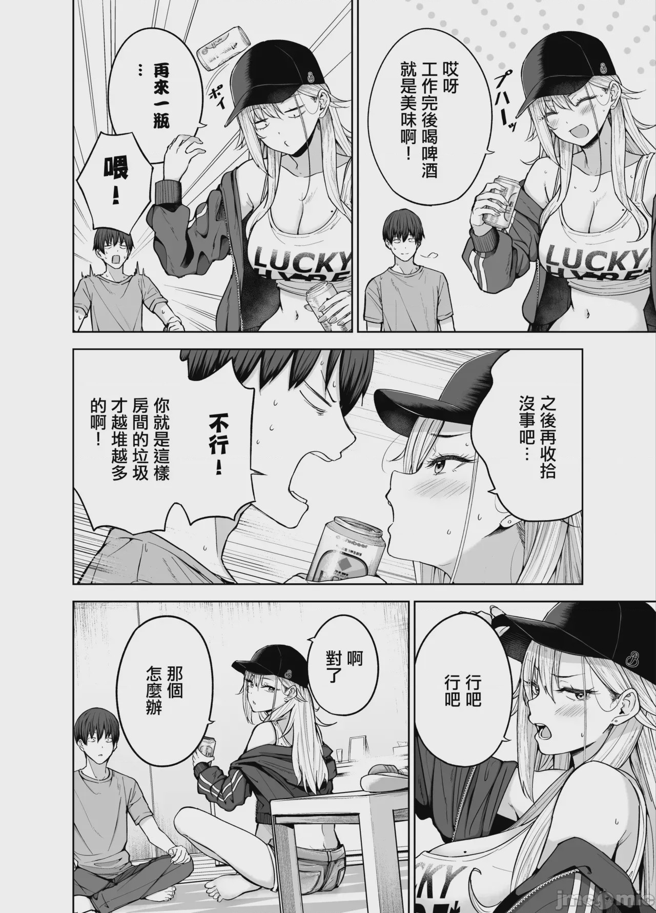 第1话, page 5