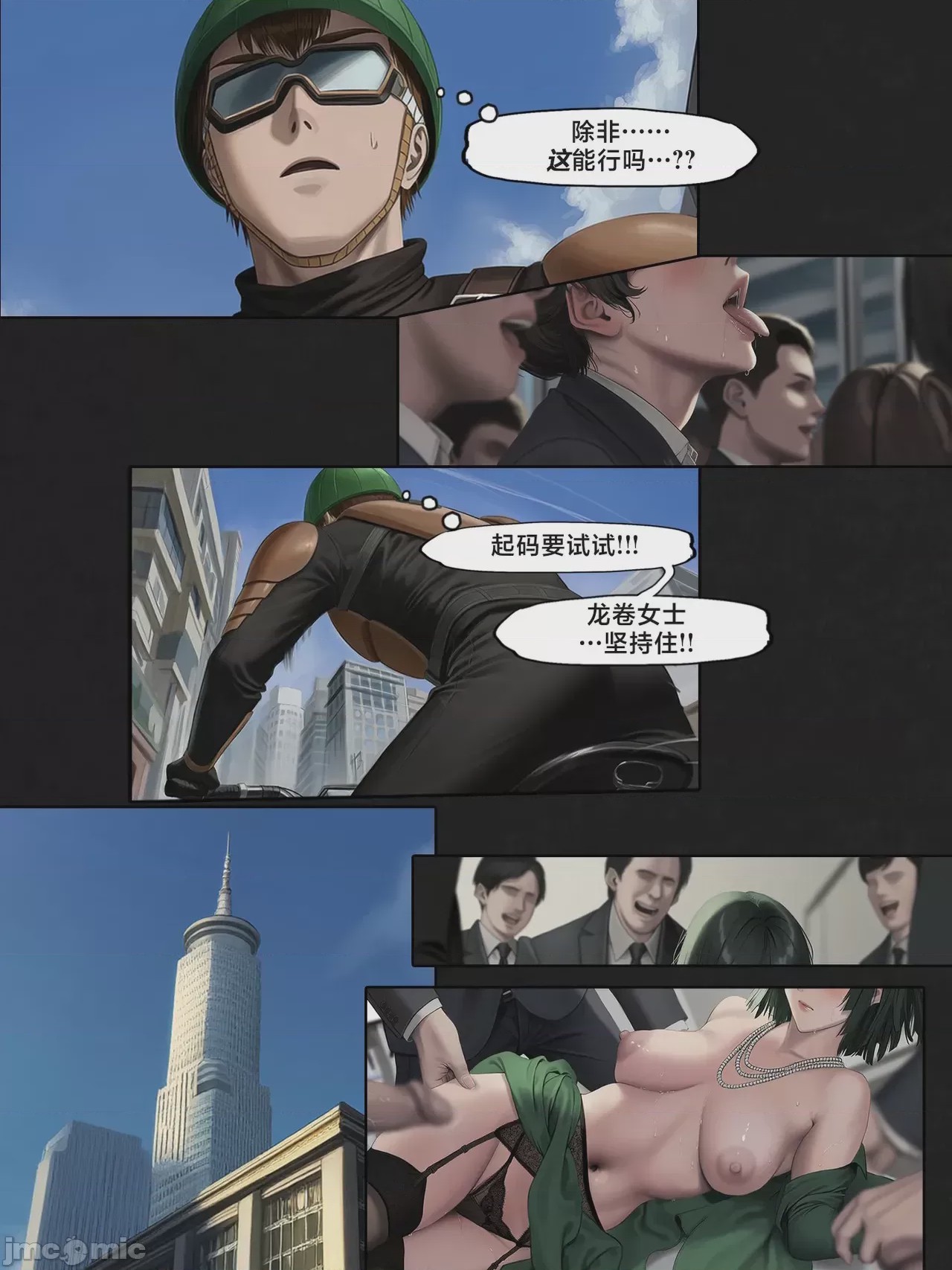第1话，第 71 頁