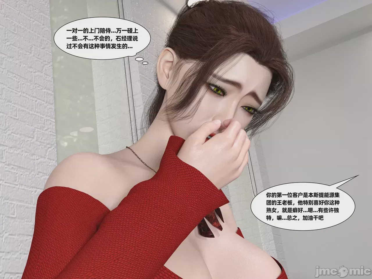 第1话, page 16