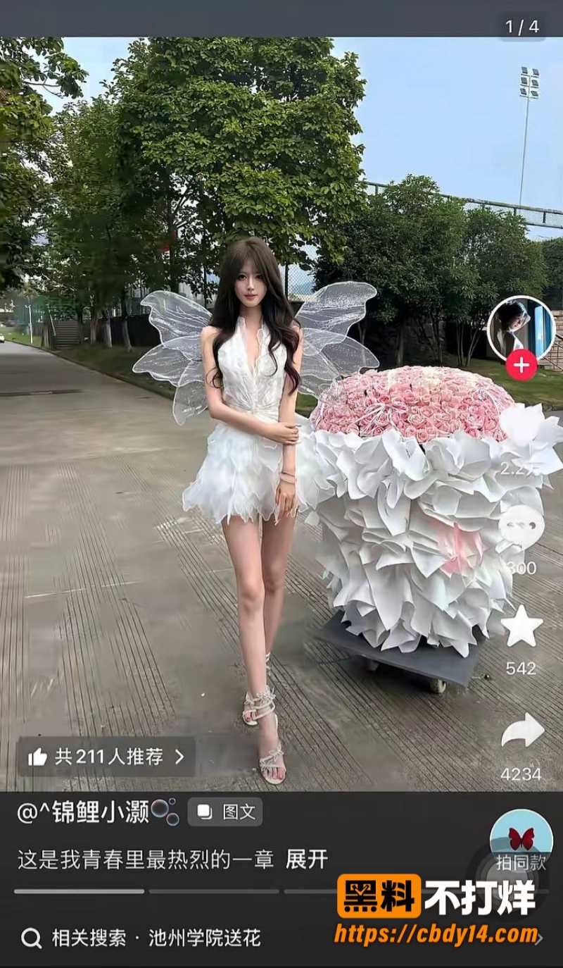 池州学院求爱送999朵花的瓜19