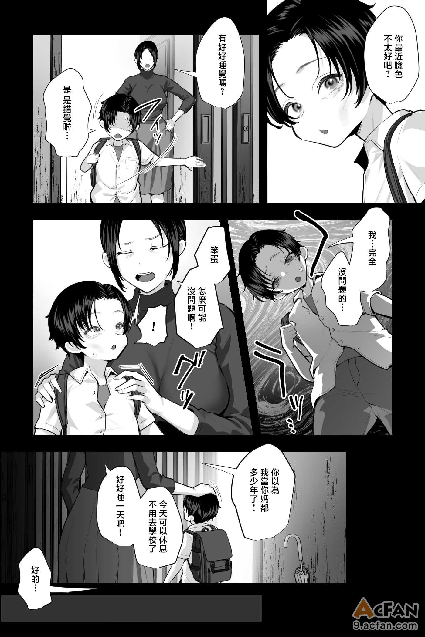 第1章, trang 17