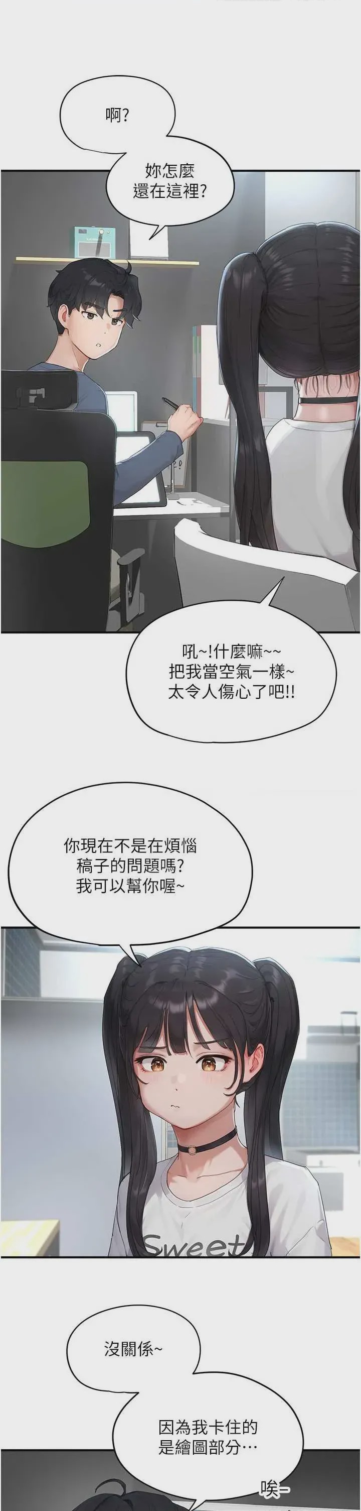 第1话 1, страница 33