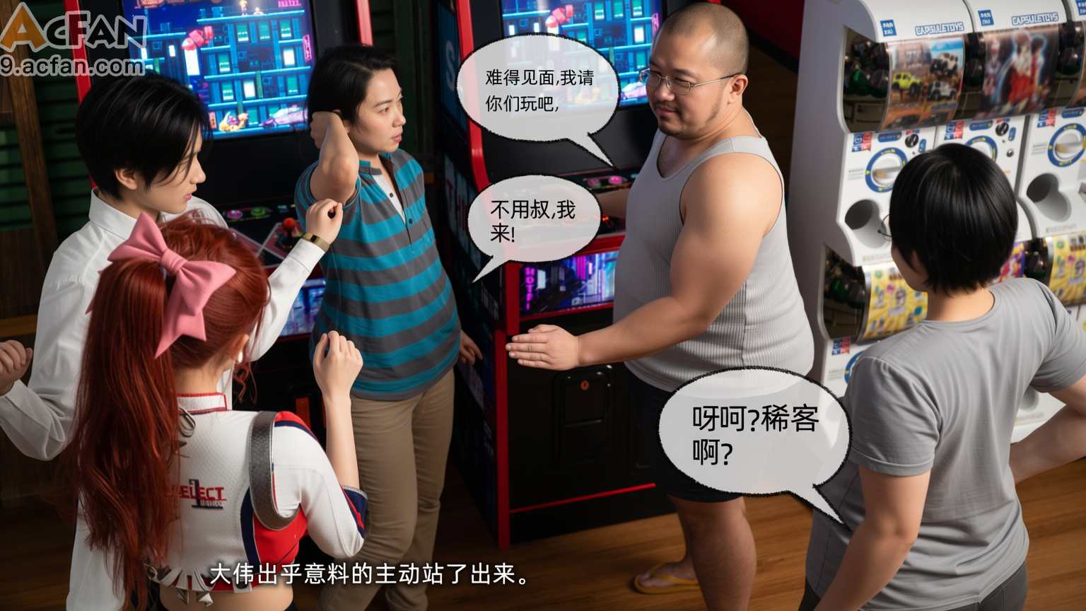 我的迟钝女友小维真人版1，第 204 页