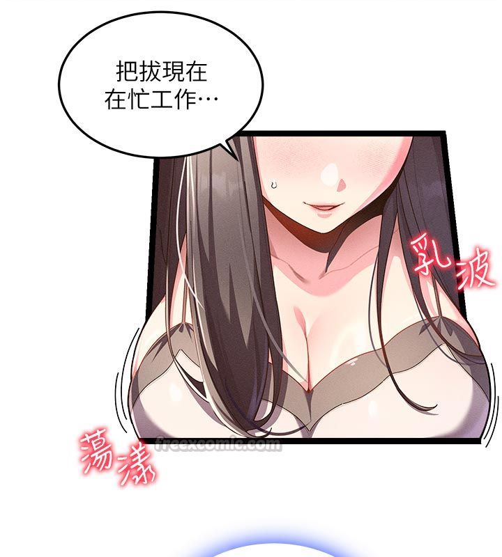 第1話-撫慰寂寞地方媽媽, page 15