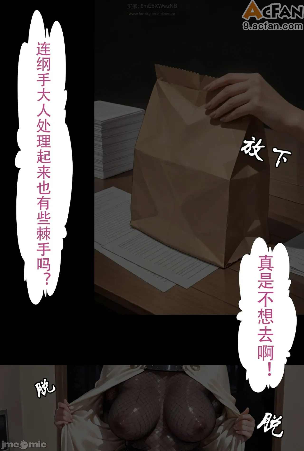 灭族之债！雌忍子宫偿还录, 페이지 65