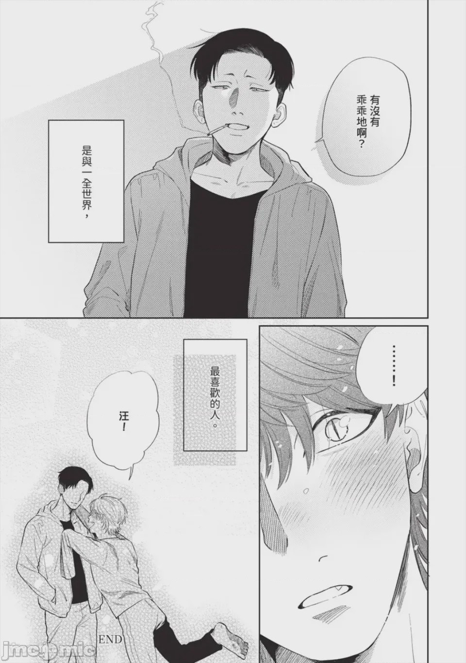 第1话, страница 162