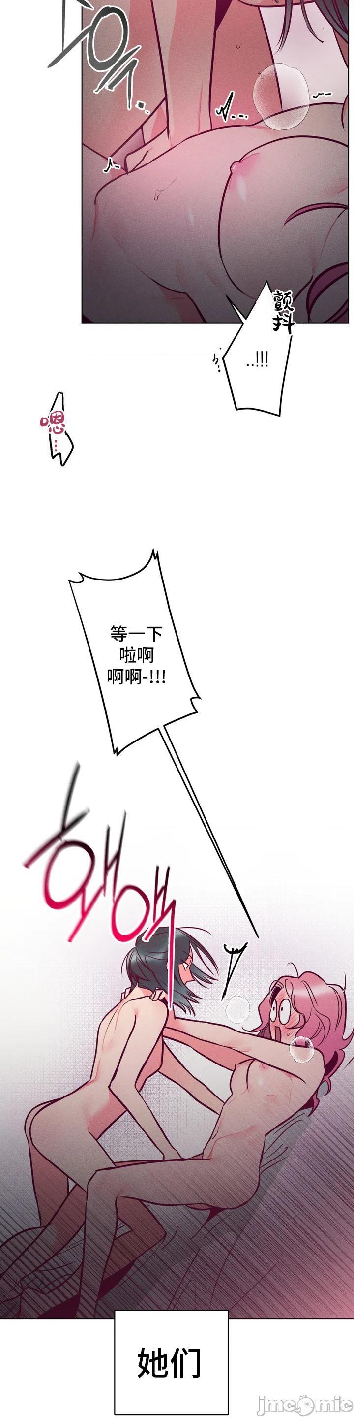 討厭的女人-讨厌的女人 [박미남-조상덕] [不咕鳥漢化組X禁漫天堂], страница 36