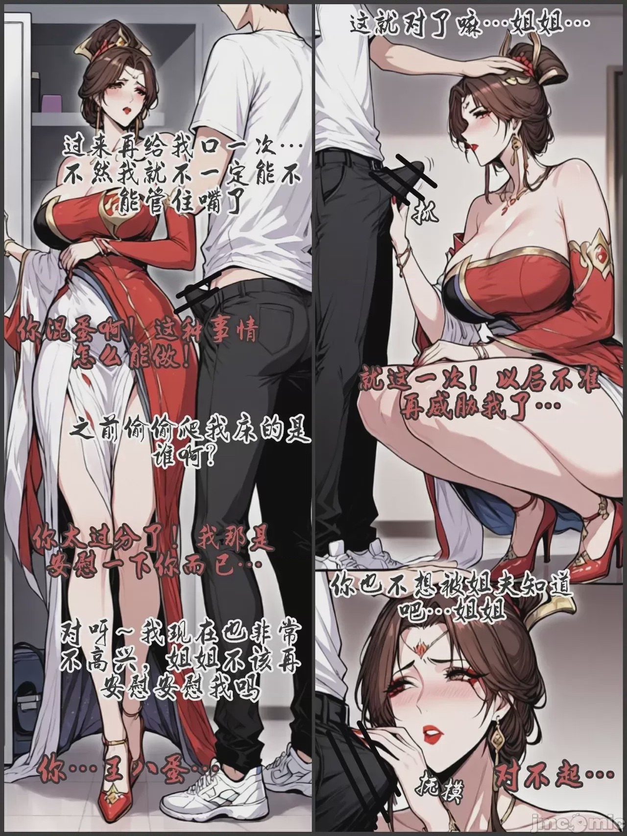 第1话, страница 48