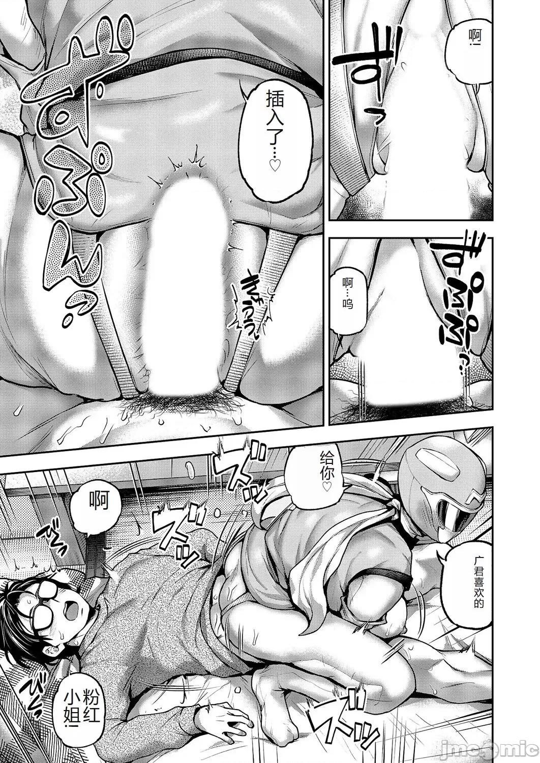 コミックマグナム Vol.176 [中国翻訳] 第1话, страница 16