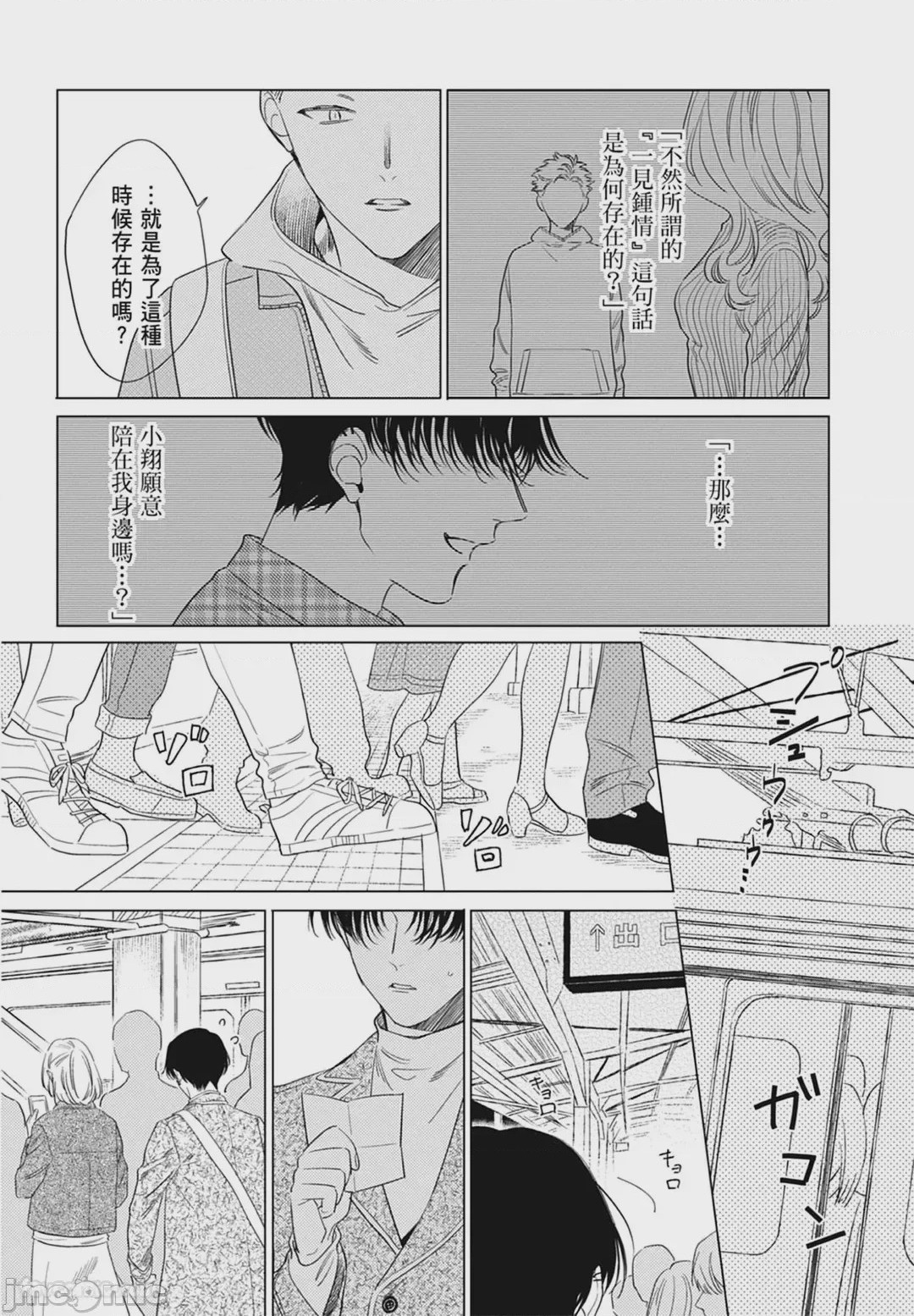 第1话, страница 150